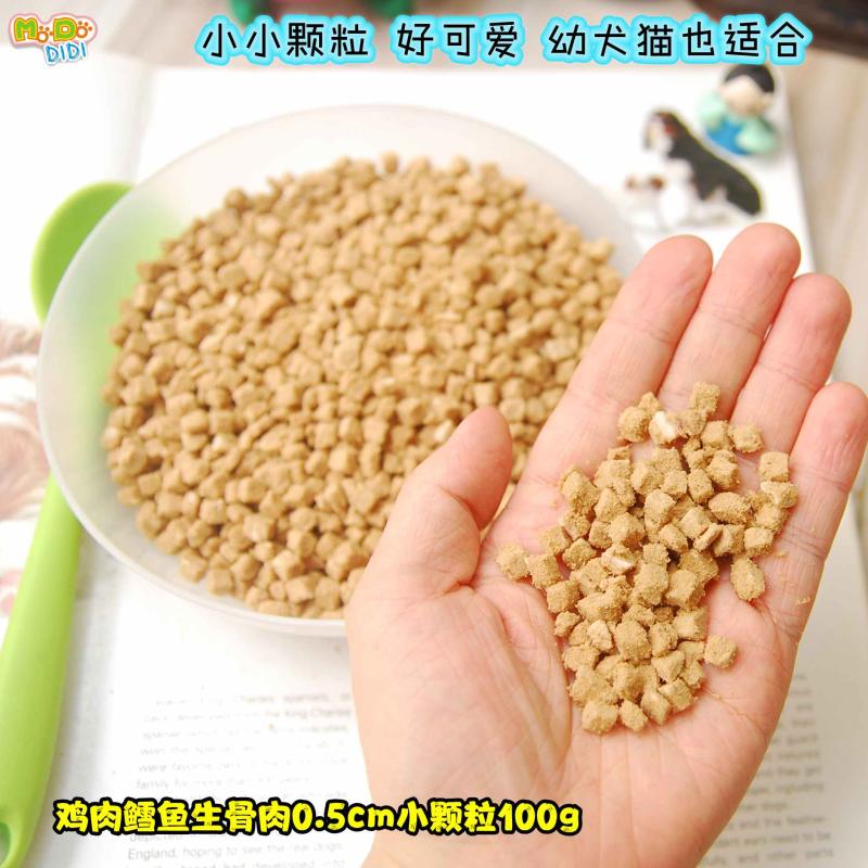 冻干鸡肉鳕鱼生骨肉0.5cm小颗粒