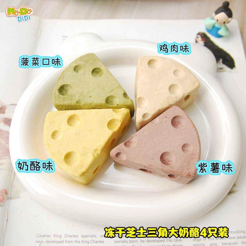块好大!四种口味冻干三角大奶酪4支装  菠菜鸡肉奶酪紫薯四种口味,宠物/宠物食品及用品,狗风干零食/肉干/肉条,淘宝优惠券,粉丝福利购,淘宝优惠卷