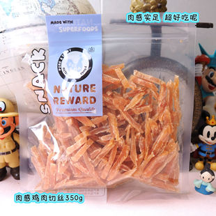 肉肉工厂清货送 多款 300g纯鸡肉小碎块只要12元 给流浪狗很适合