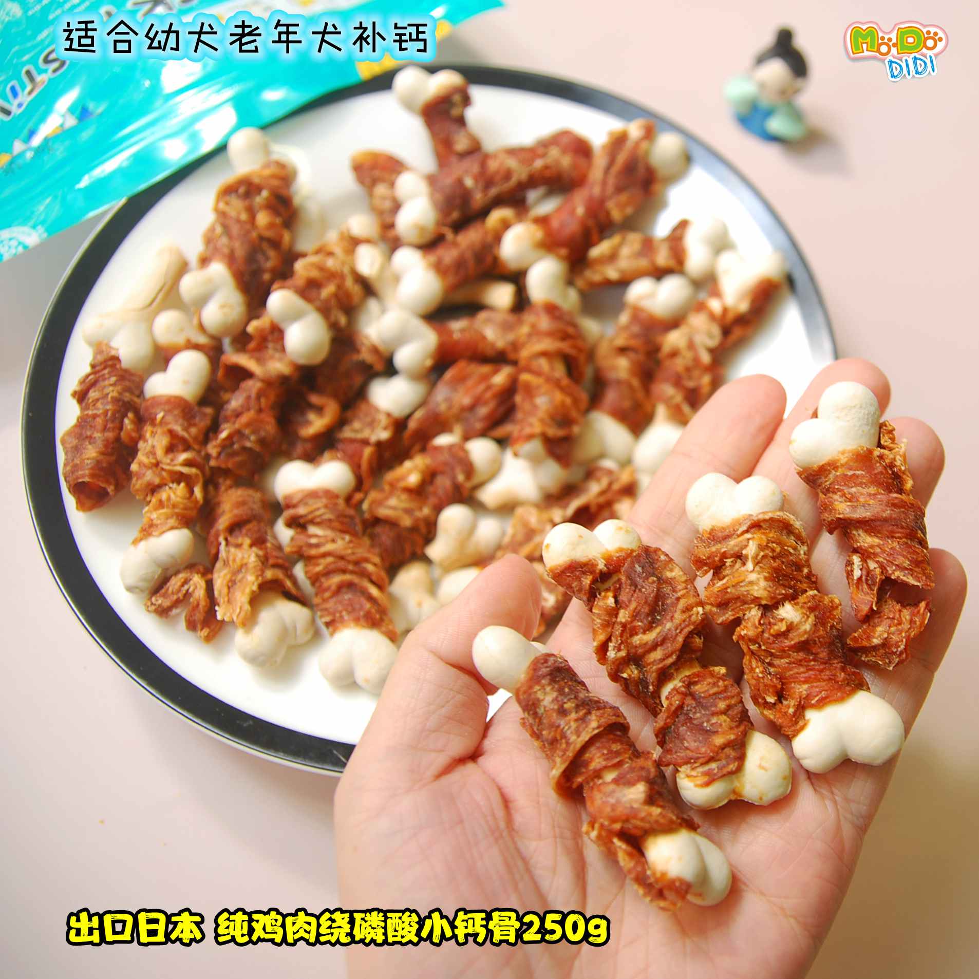 肉多又可爱纯鸡肉绕小钙骨小型犬