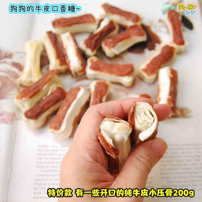 牛皮稍开裂特价款! 超优惠出口鸭肉泥涂抹小压骨200g还有鱼皮款
