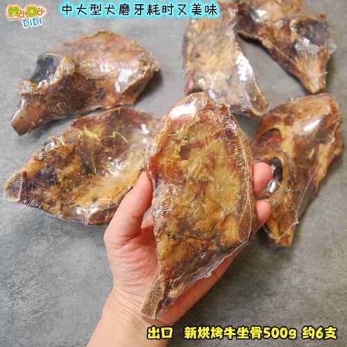 纯烘烤牛肉牛坐骨中大型犬