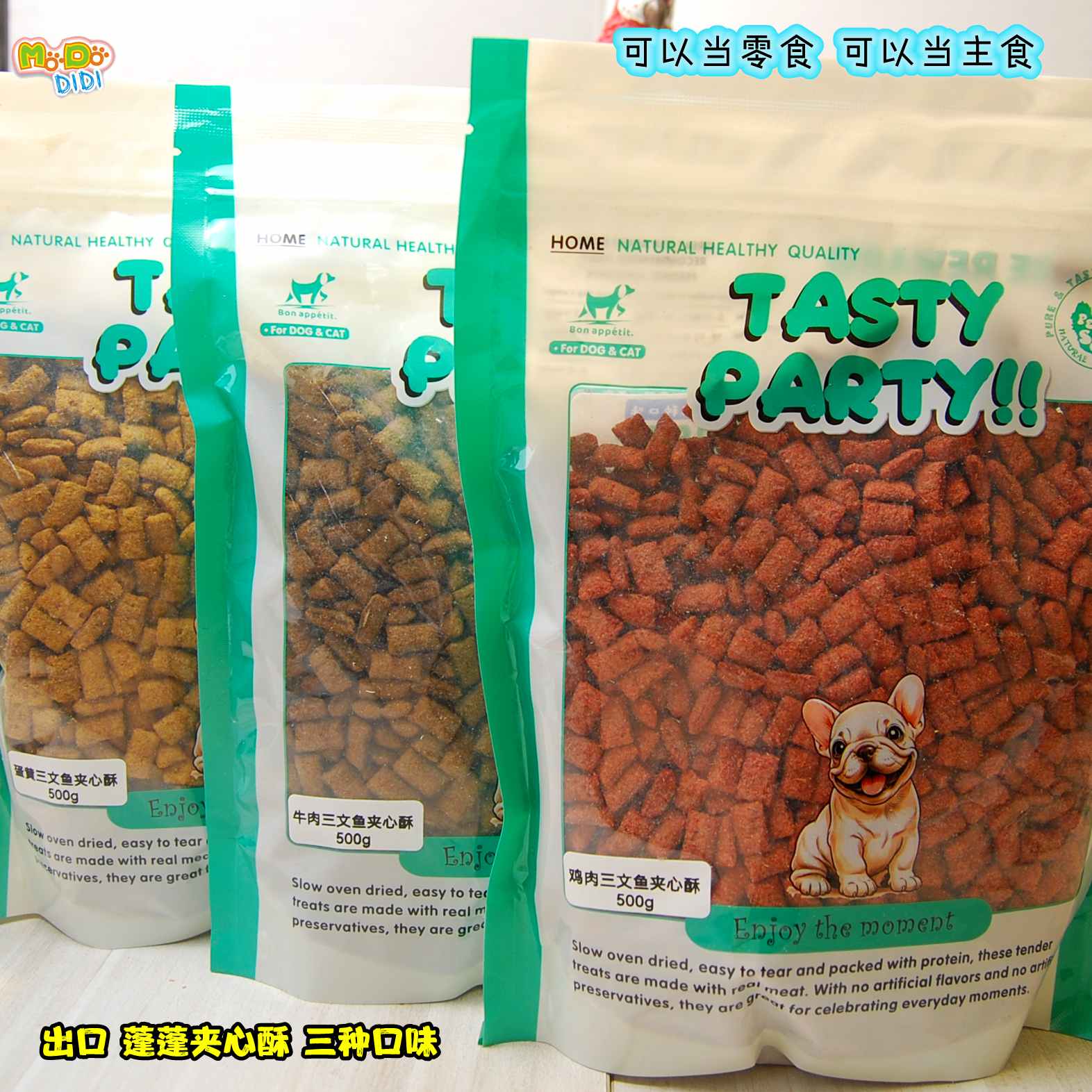 狗风干零食/肉干/肉条