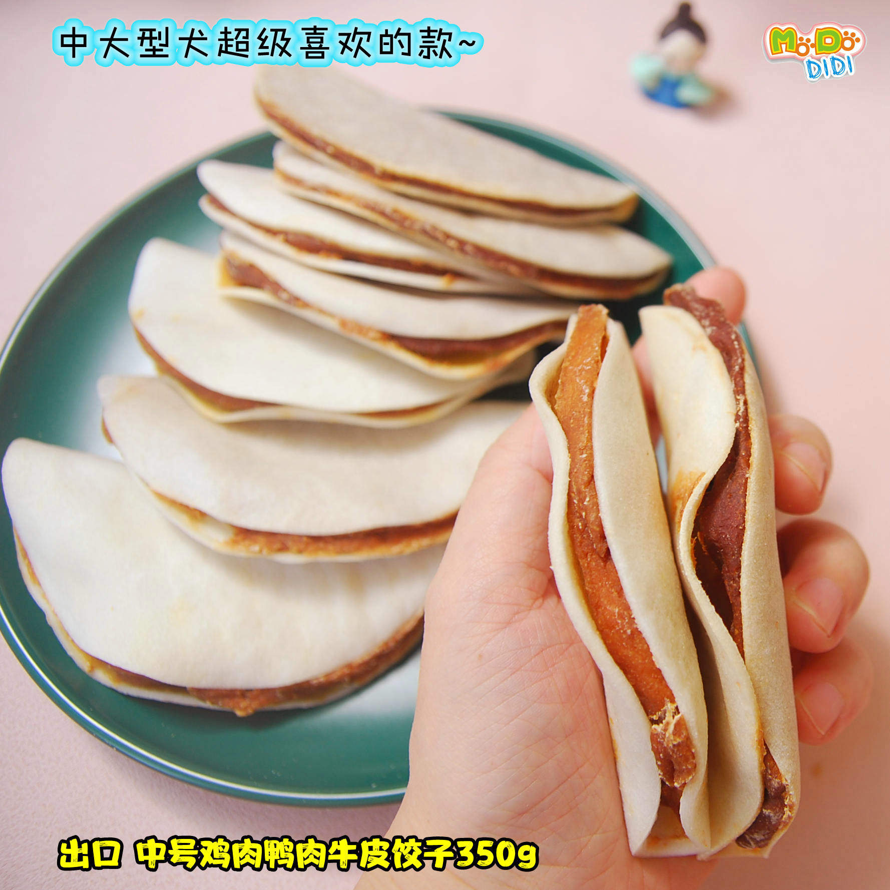 只要2元一片！出口中号牛皮鸡肉鸭肉饺子350g有9片中大型犬超爱,宠物/宠物食品及用品,狗磨牙棒/洁齿骨/咬胶,淘宝优惠券,粉丝福利购,淘宝优惠卷