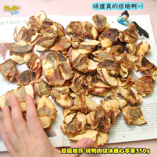 夏天太合适纯鸭肉绕冰糖心苹果