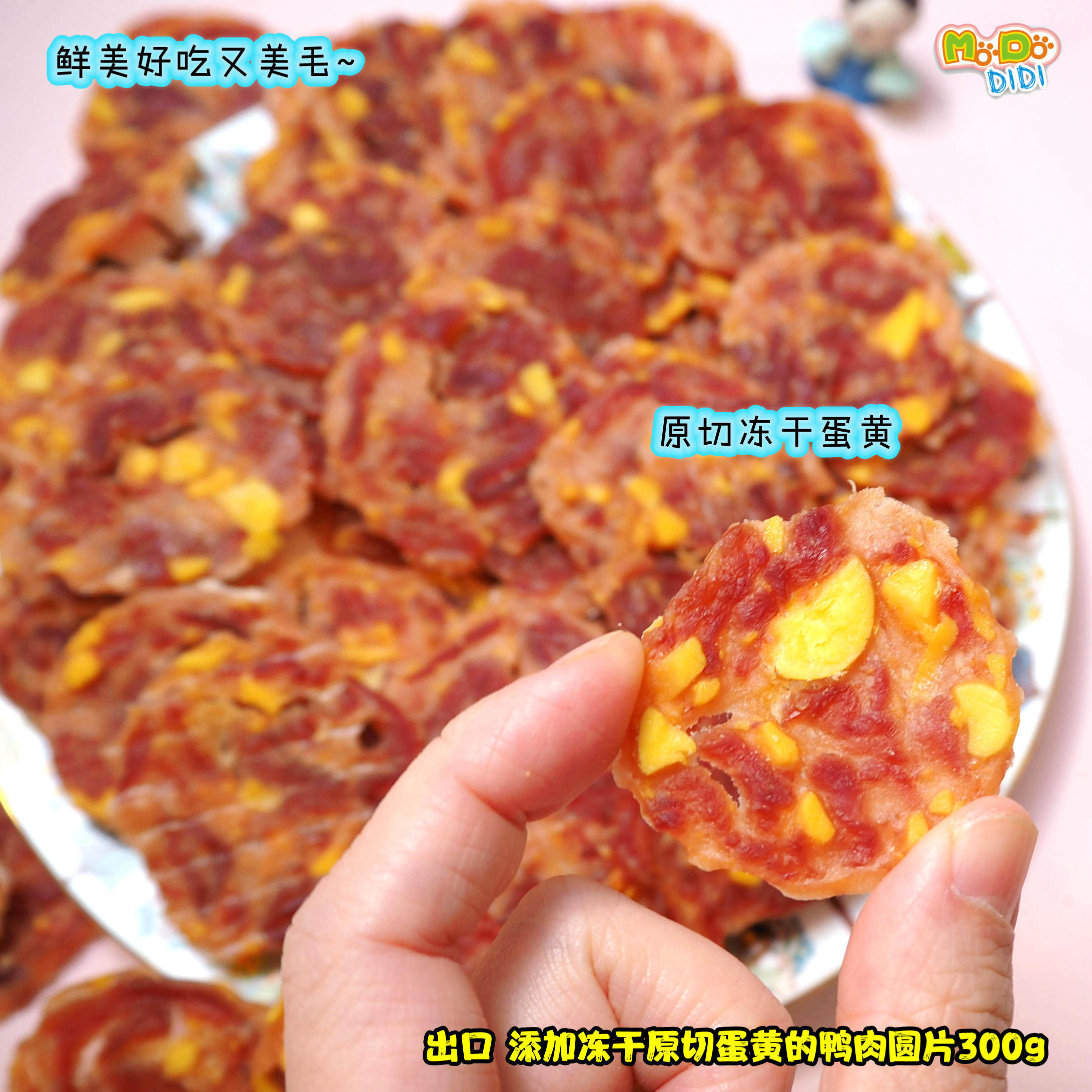 75片!冻干原切蛋黄添加呢 出口鲜美好吃又美毛的蛋黄鸭肉圆片300g,宠物/宠物食品及用品,狗风干零食/肉干/肉条,淘宝优惠券,粉丝福利购,淘宝优惠卷