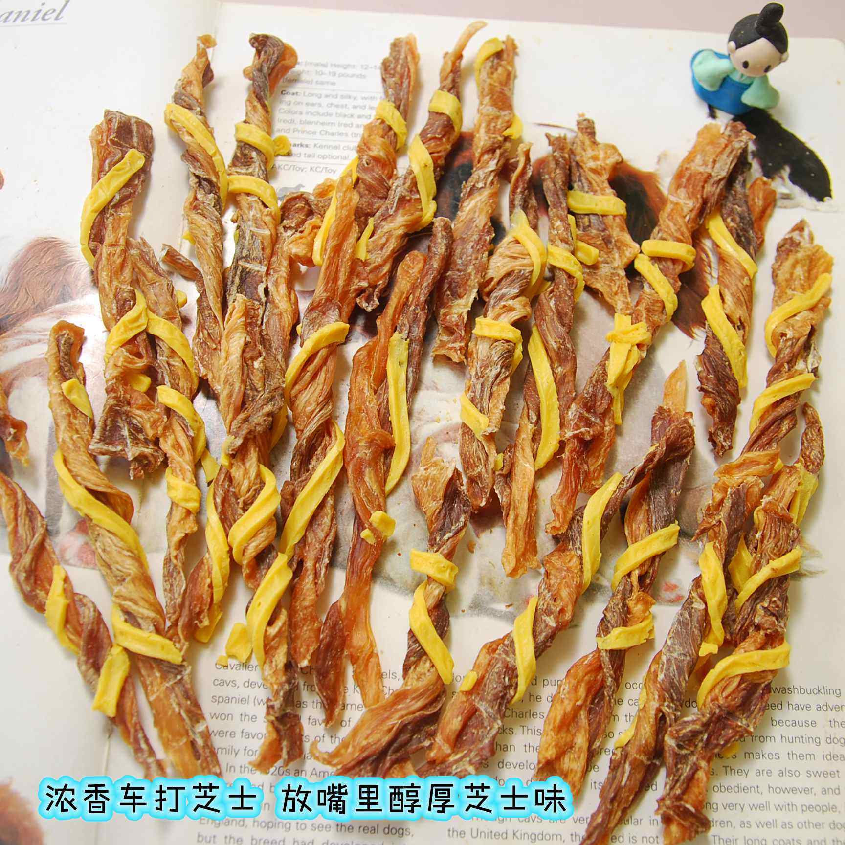 支支精品! 宠物零食太卷啦出口车打芝士绕鸡鸭肉双拧条150g挑嘴来,宠物/宠物食品及用品,狗风干零食/肉干/肉条,淘宝优惠券,粉丝福利购,淘宝优惠卷