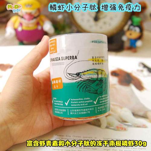 精品冻干南极磷虾毛发光滑亮泽
