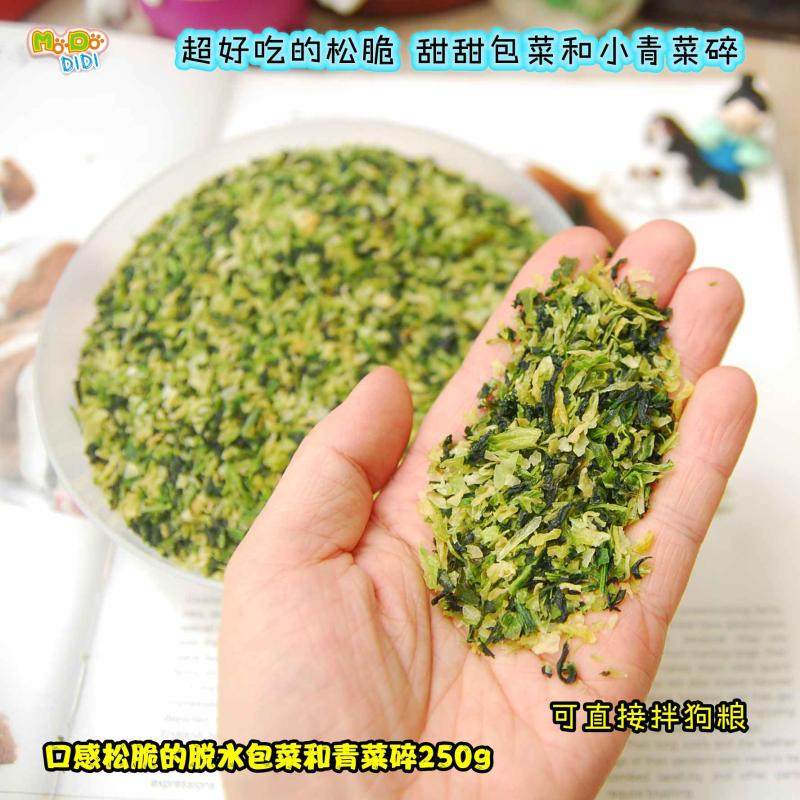 出口烘干蔬菜颗粒和冻干胡萝卜南瓜颗粒新到了松脆小包菜和青菜