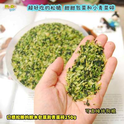 烘干蔬菜颗粒和凯撒蔬菜色拉