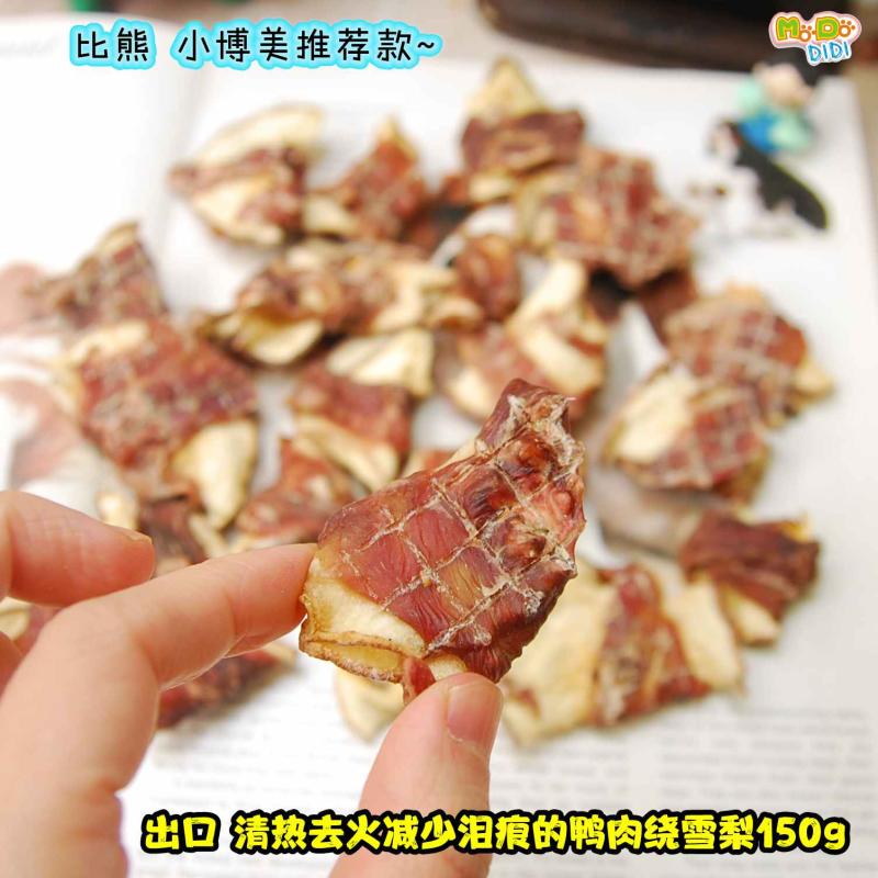 清热去火减少泪痕纯鸭肉绕雪梨