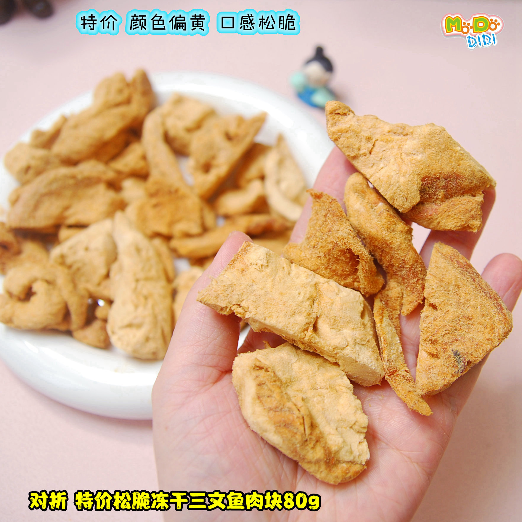 颜色偏黄特价冻干三文鱼肉块松脆