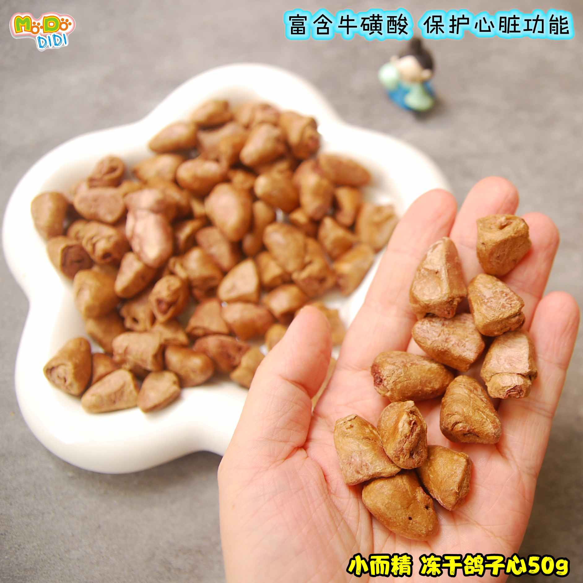 干鸽心改善贫血富含牛磺酸犬猫