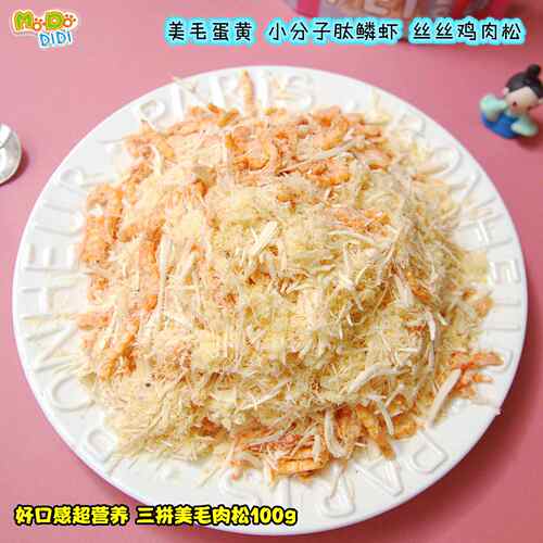 美毛蛋黄鳞虾鸡肉丝改善皮肤犬猫