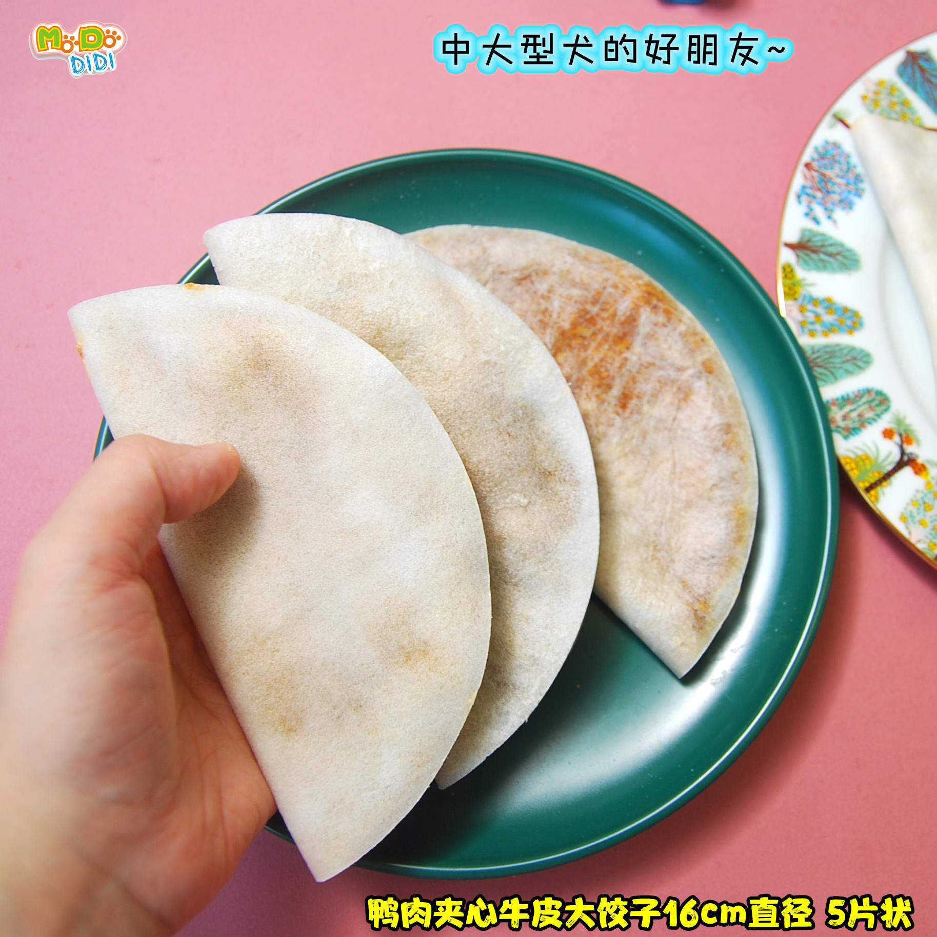 中大型犬出口厚实鸭肉夹心牛皮大饺子5片装约430g一片只要4.5！,宠物/宠物食品及用品,狗磨牙棒/洁齿骨/咬胶,淘宝优惠券,粉丝福利购,淘宝优惠卷