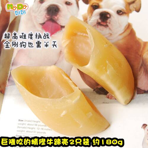 2支装你们要的超耐啃法斗牛蹄壳
