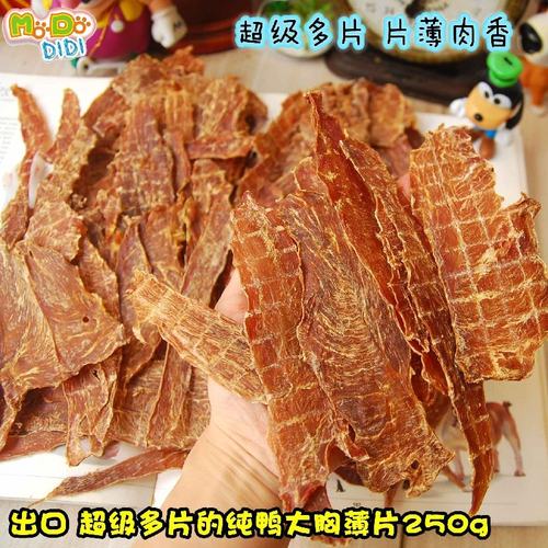 狗风干零食/肉干/肉条