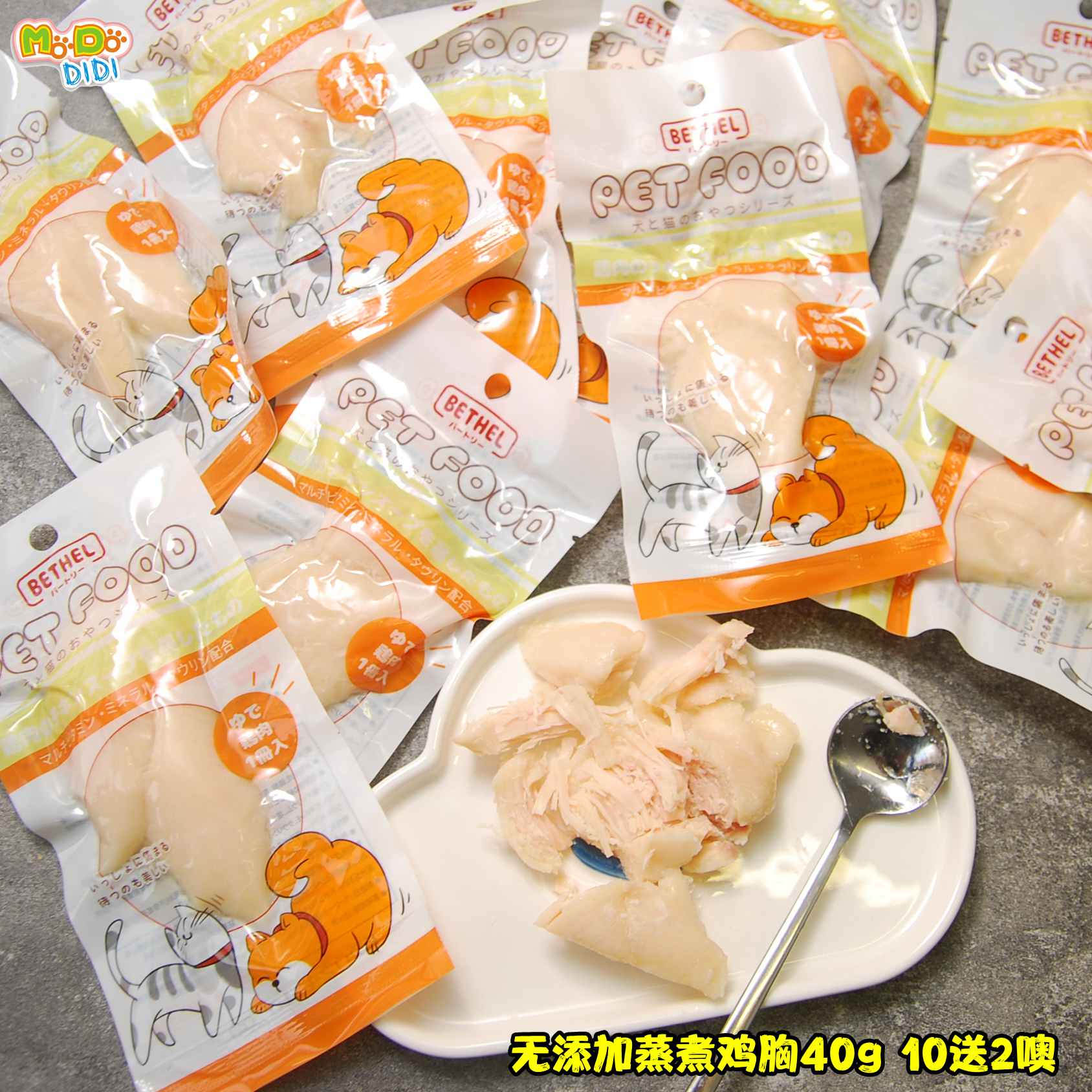 出日本蒸煮鸡胸肉老年犬猫爱吃