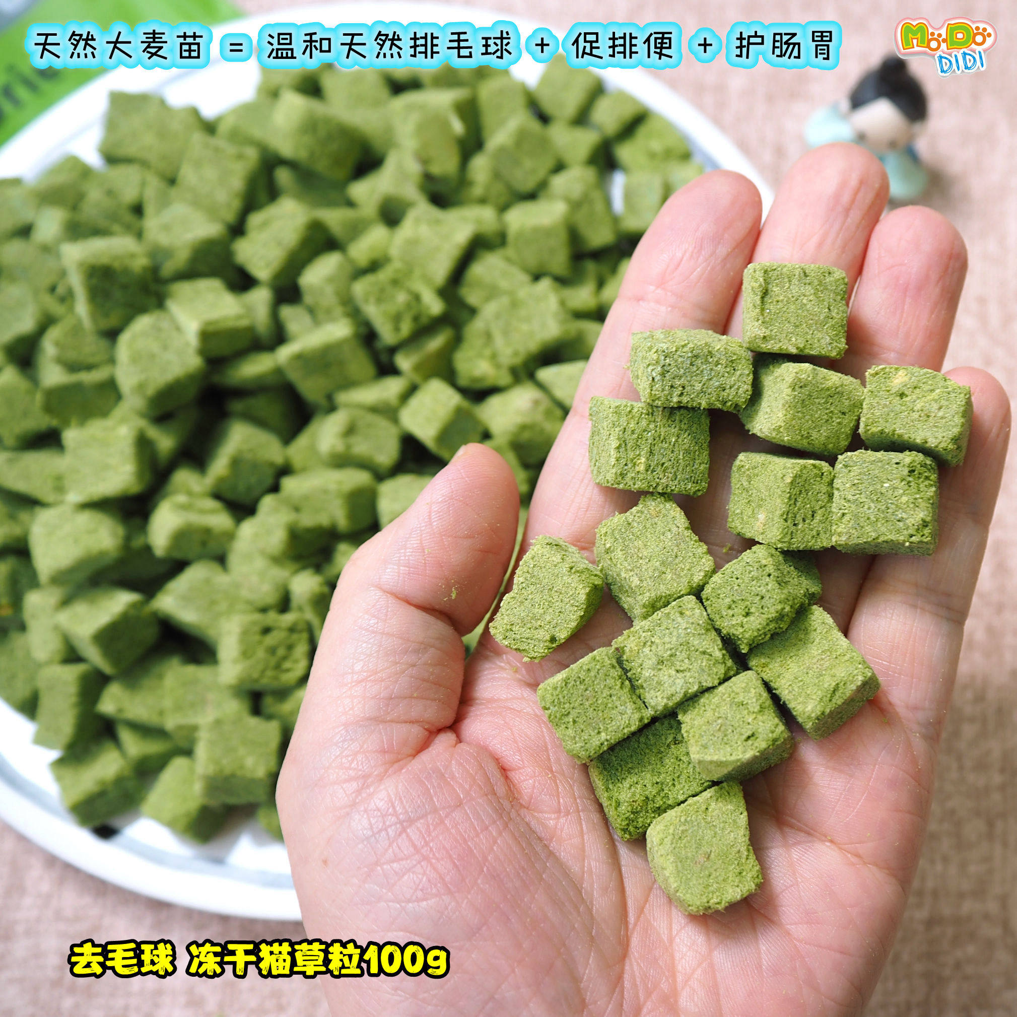 冻干鸡肉猫草颗粒100g大麦幼苗减少毛球堆积有青草香去毛球 - 实物图