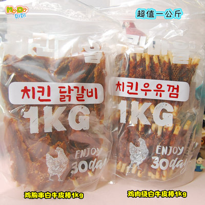 鸡肉鸡胸包白牛皮卷家庭装犬用