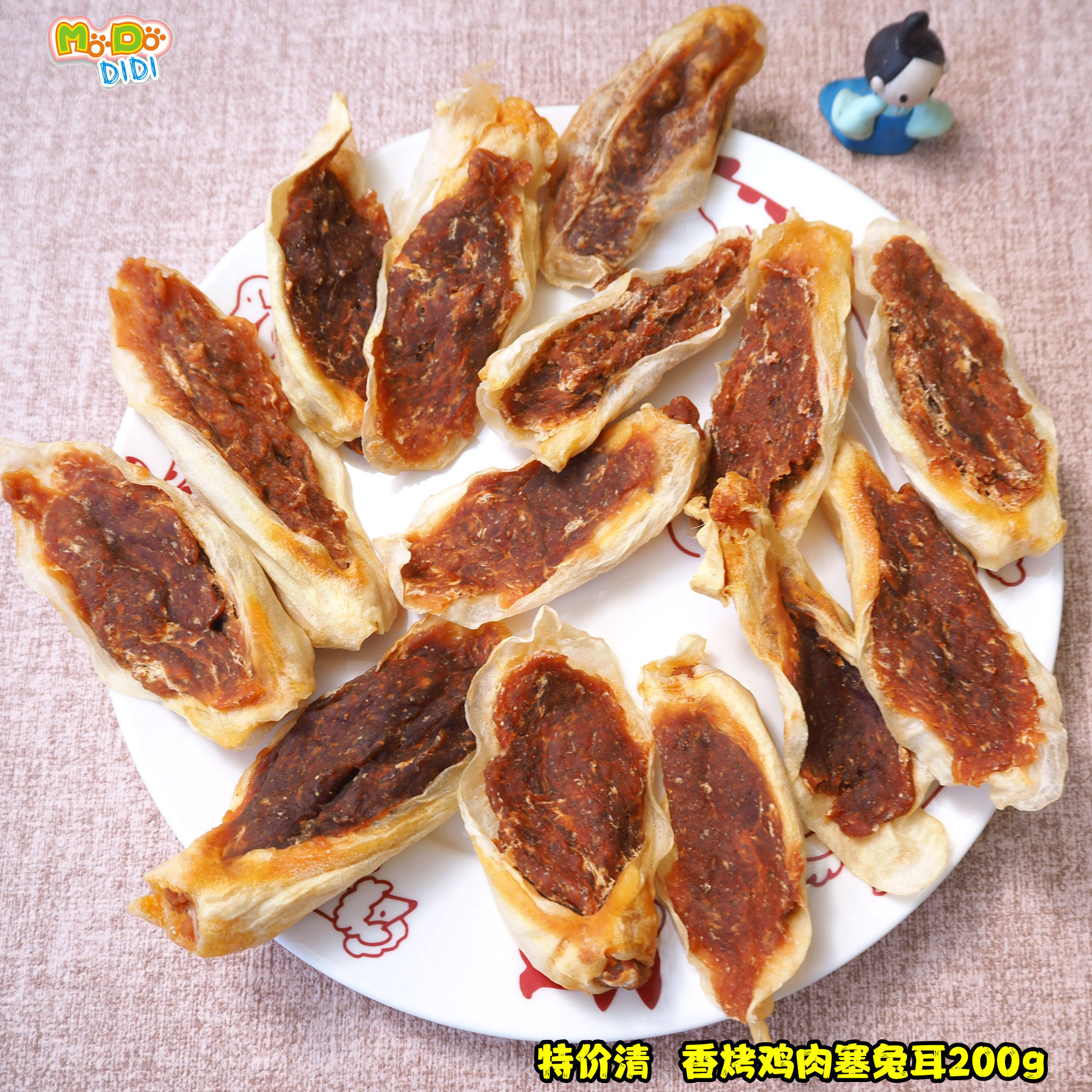 仅26包 只要9.9元!  出口香烤鸡肉塞兔耳200g特价超优惠