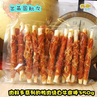 出口英国肉好多鸭肉绕白牛皮卷350g搭车鱼肉鸡肉牛皮棒蔬菜棒