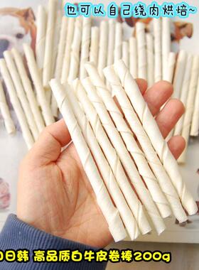 30支!可直接吃也可绕肉烘焙 出口日韩细腻奶味足白色纯牛皮棒200g