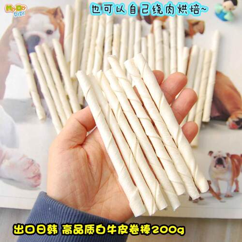 狗狗磨牙补钙可绕肉烘焙纯牛皮棒