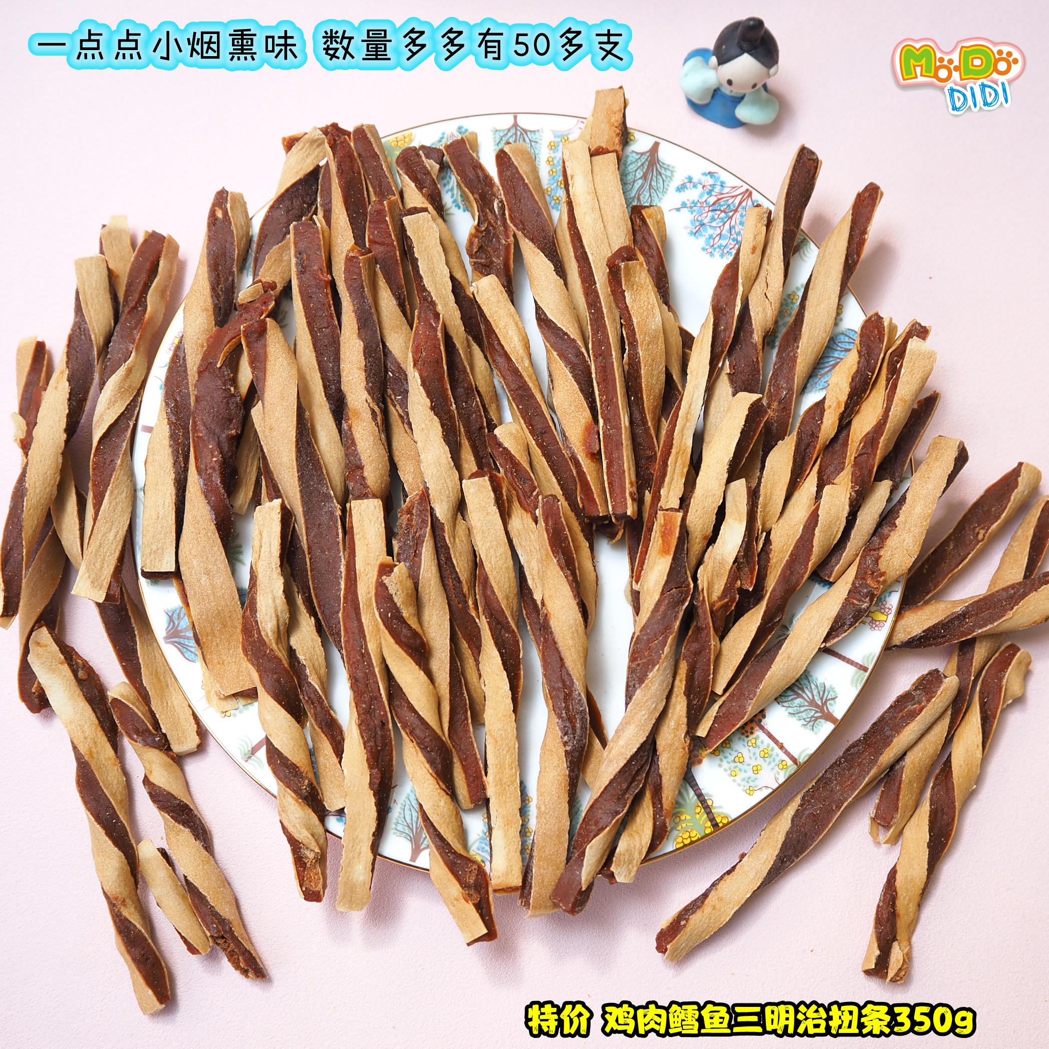 经典美味出口鸡肉鳕鱼扭条犬用