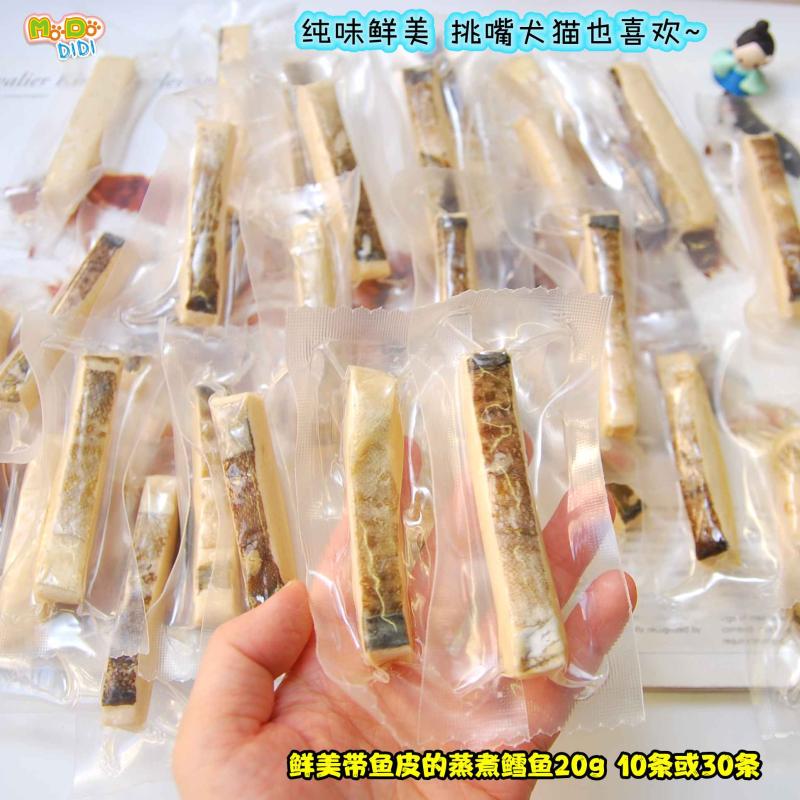 特别鲜美带皮蒸煮鳕鱼犬猫大爱