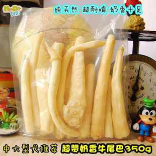 超赞奶香实足牛尾巴350g狗狗大爱纯天然牛尾狗狗磨牙补钙耗时零食