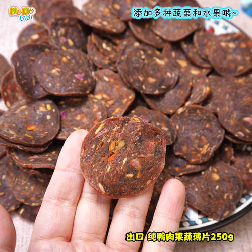 纯鸭肉果蔬圆薄片丰富维C清火