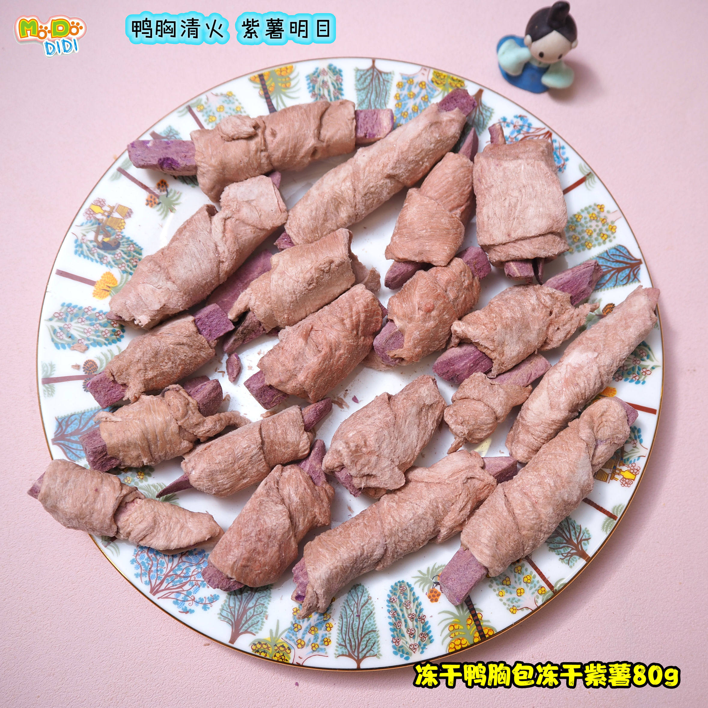 减少泪痕鸭肉清火! 小比熊推荐冻干鸭胸绕冻干紫薯80g约19个左右