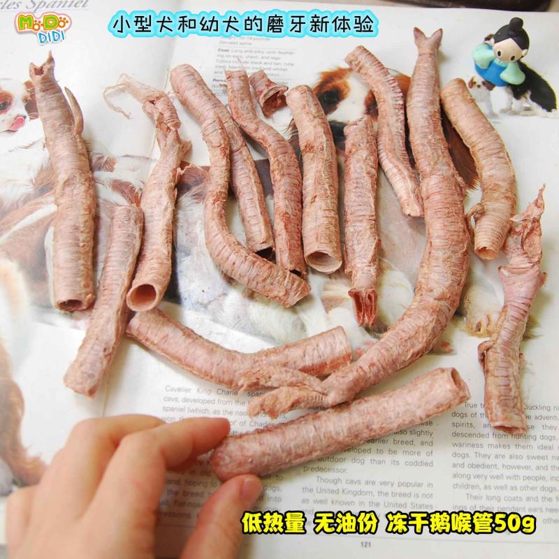 幼犬和小型犬磨牙新体验 冻干鹅喉管50g丰富胶原蛋白和硫酸软骨素