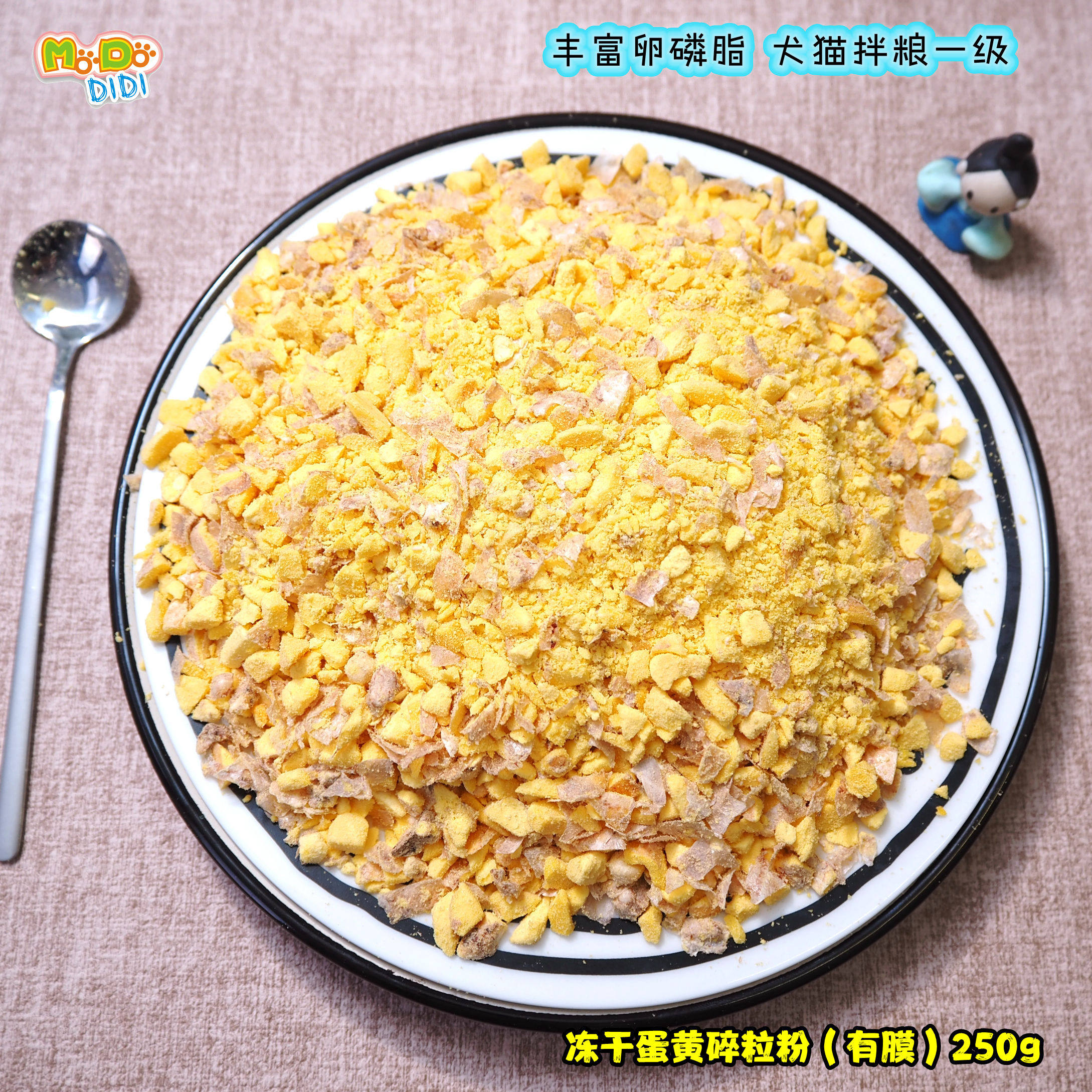 出口冻干蛋黄碎粒粉250g新鲜到拌狗粮猫粮补充卵磷脂美毛护肤