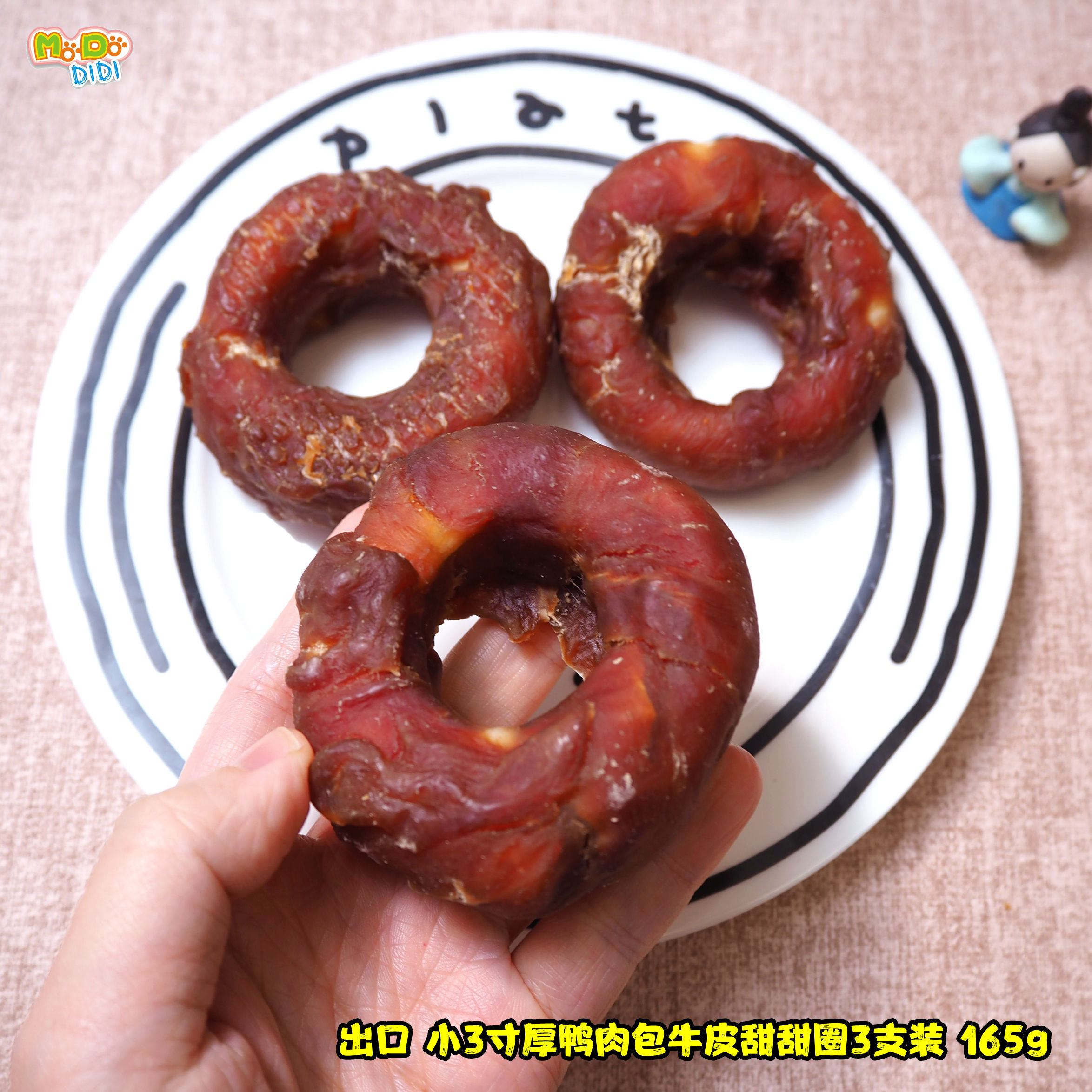 才3.3元一个! 出口小3寸厚鸭肉绕牛皮甜甜圈3支装8cm左右约165g - 实物图