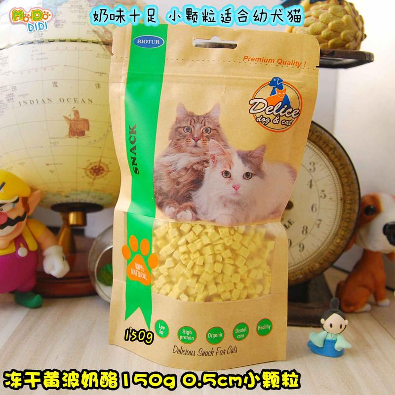 补钙荷兰黄波纯冻干奶酪粒