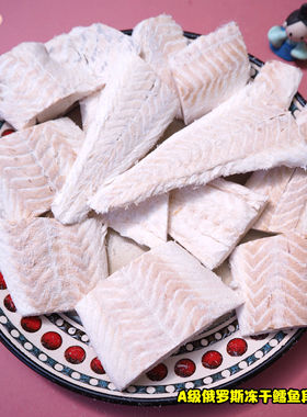 打开挑嘴猫咪新世界 正品A级冻干鳕鱼大块40g和俄罗斯鳕鱼身50g