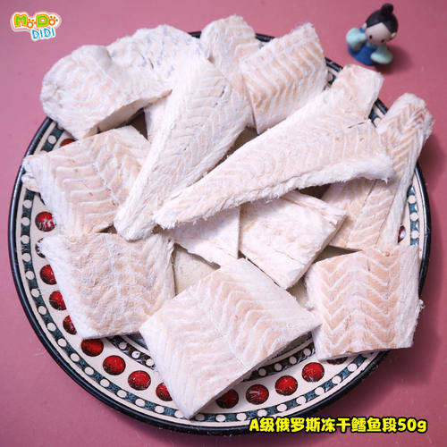 正品A级冻干鳕鱼大块挑嘴猫咪