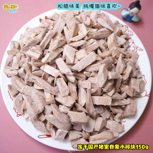 国产猪里脊小碎条美毛发腮优惠