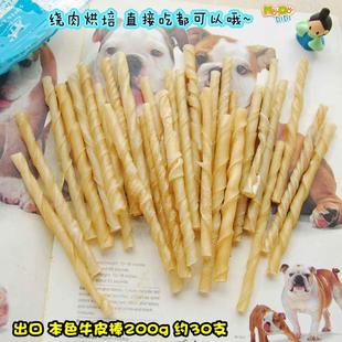 可以绕肉烘培也可直接吃 出口高品质耐咀嚼本色牛皮棒200g约30支
