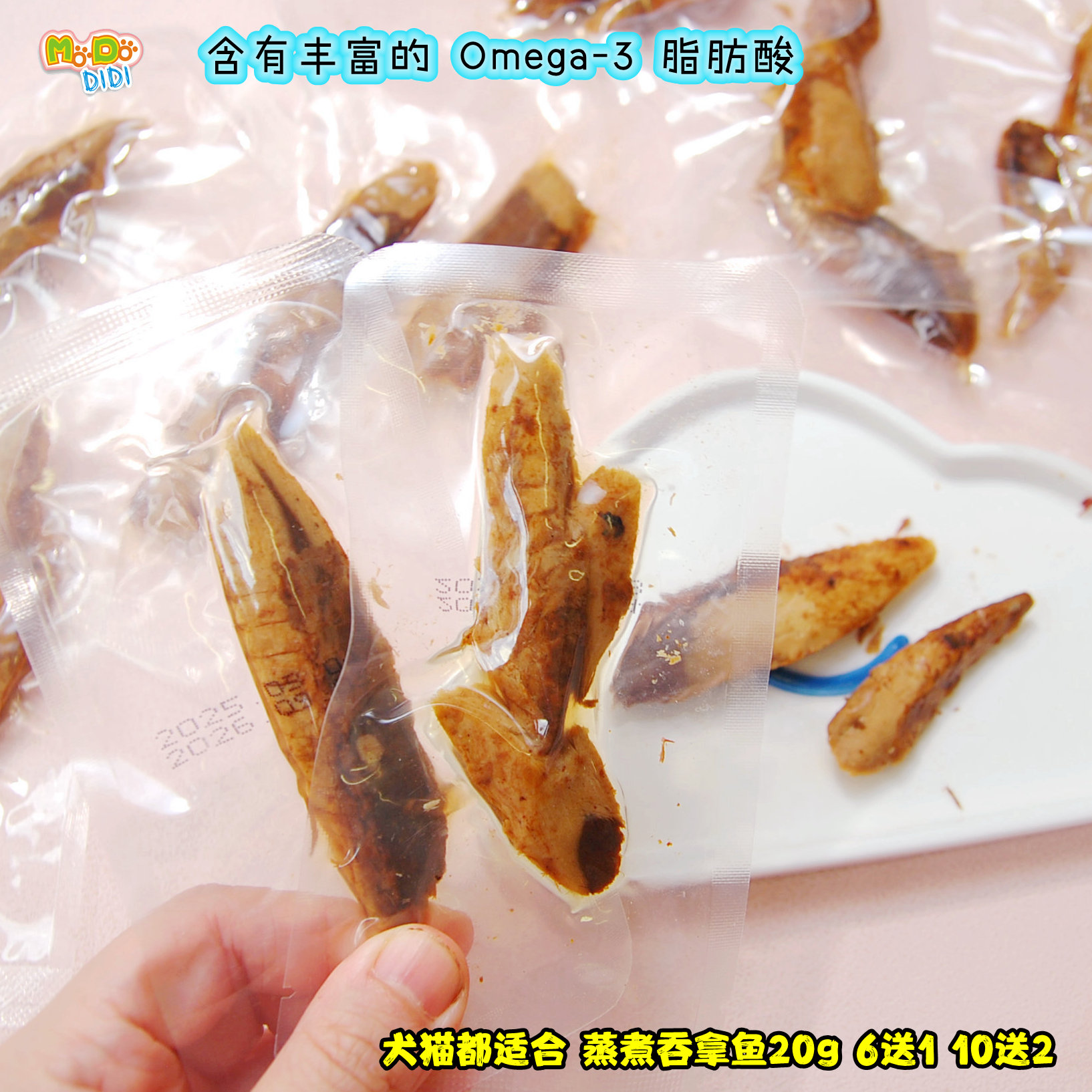 纯鱼肉无添加蒸煮吞拿鱼犬猫老年