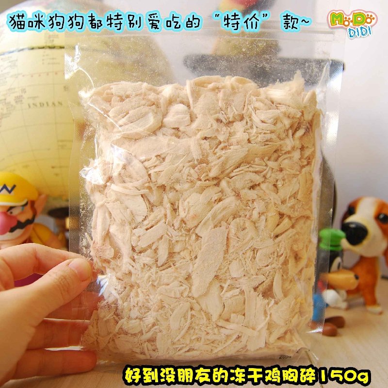 冻干鸡胸150g犬猫大爱