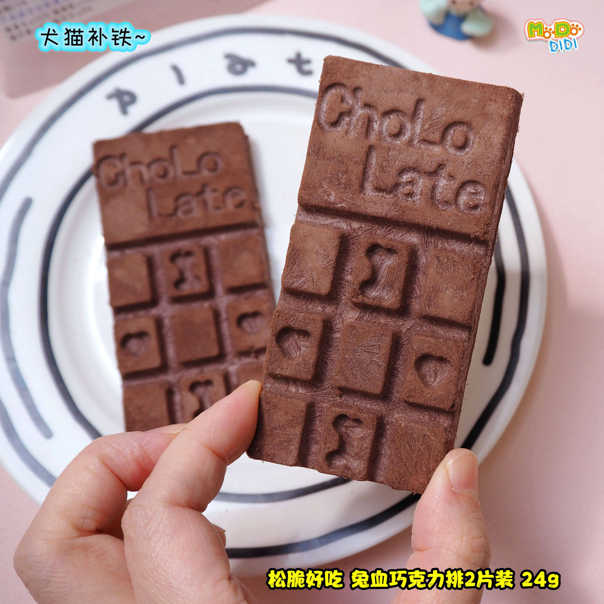 粉鼻头增加血红素铁冻干兔鸭血