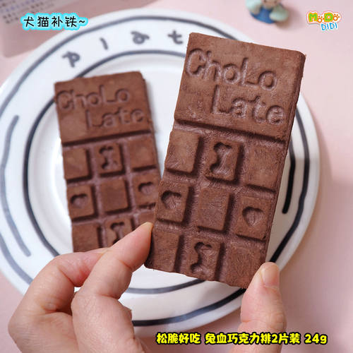 粉鼻头增加血红素铁冻干兔鸭血