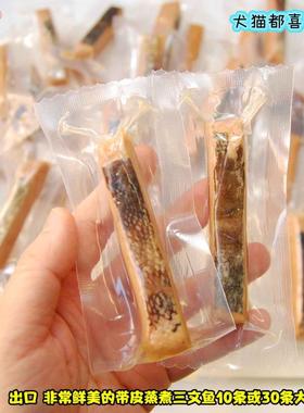 新货!原2元每条纯鱼肉蒸煮三文鱼10条超大包30带皮三文鱼更鲜美~