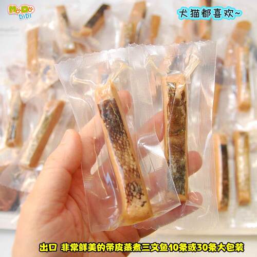 纯鱼肉犬蒸煮三文鱼鱼条犬猫都爱