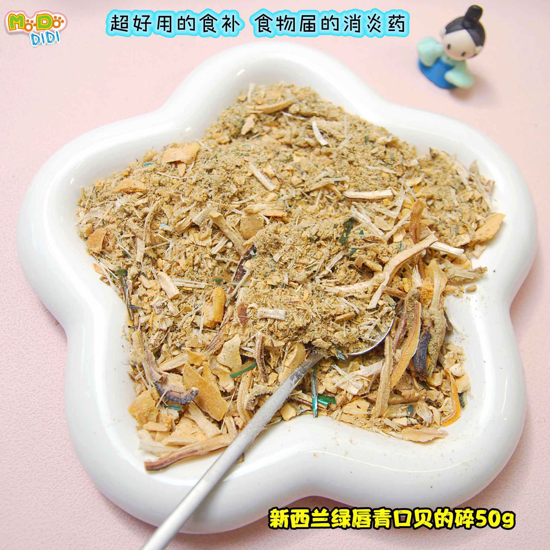 新西兰兰维乐青口贝的碎沫犬猫