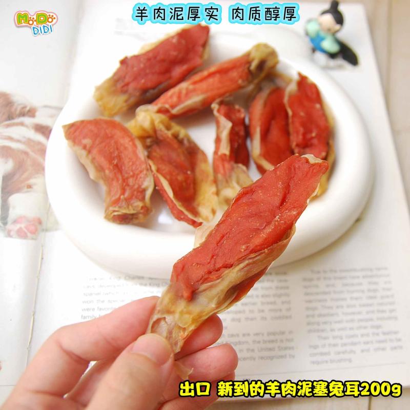 肉太多了美味享受! 出口满满羊肉藏不住兔耳200g新鲜到 宠物/宠物食品及用品 狗风干零食/肉干/肉条 原图主图