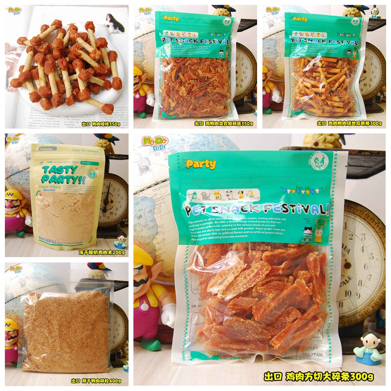 宠物零食特价村 特别挑选的几款出口零食 流浪狗基地亦可好品质 - 实物图